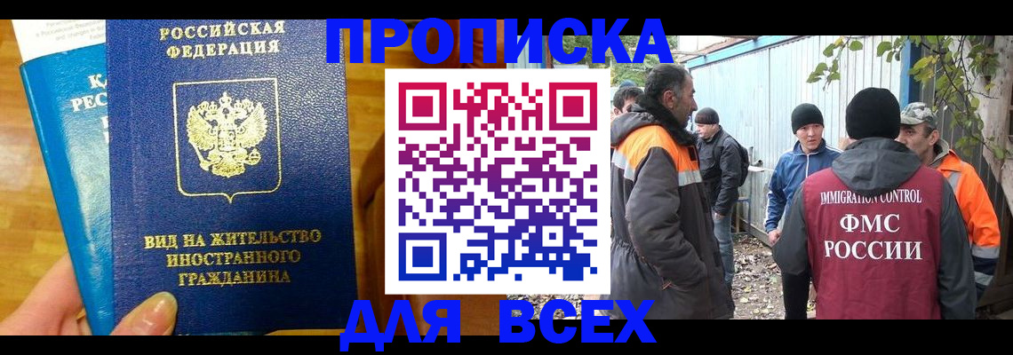 прописка гарантия в Тамбове