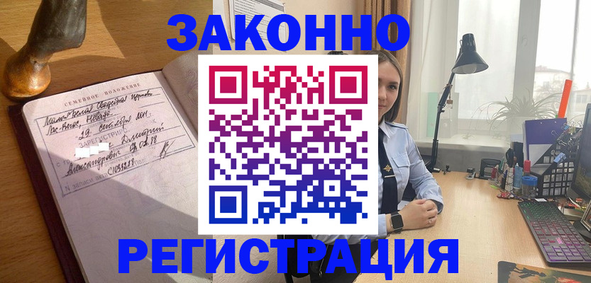 прописка от собственника в Тамбове